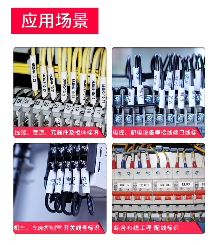 硕方  TP76i 蓝牙便捷式线号机